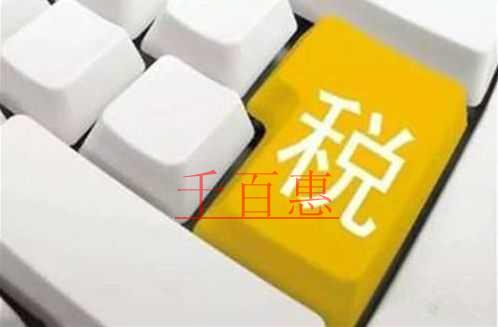 增值稅改革后發(fā)票問(wèn)題咋處理?你關(guān)心的都在這里了 增值稅改革后發(fā)票問(wèn)題咋處理?你關(guān)心的都在這里了