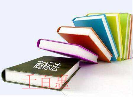 千百惠小編分享:商標合理使用的判斷標準是什么 千百惠小編分享:商標合理使用的判斷標準是什么