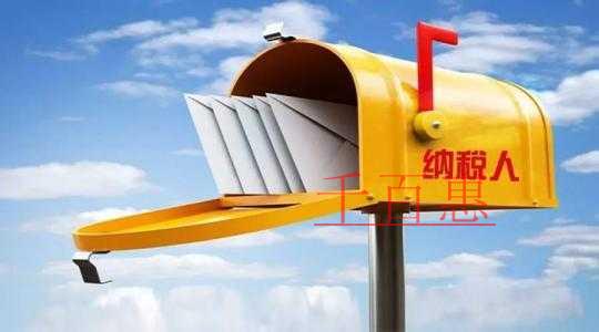 熱點答疑:銷售方開具的紅字發票,是否需要交給購買方 熱點答疑:銷售方開具的紅字發票,是否需要交給購買方