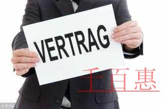 千百惠小編談談:注冊商標之前有哪些在先權力 千百惠小編談談:注冊商標之前有哪些在先權力