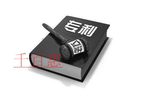 國家知識產權局懲戒專利非正常申請代理機構的決定(四 國家知識產權局懲戒專利非正常申請代理機構的決定(四