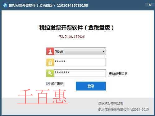 抓緊學習:4月征期開票軟件操作方法 抓緊學習:4月征期開票軟件操作方法