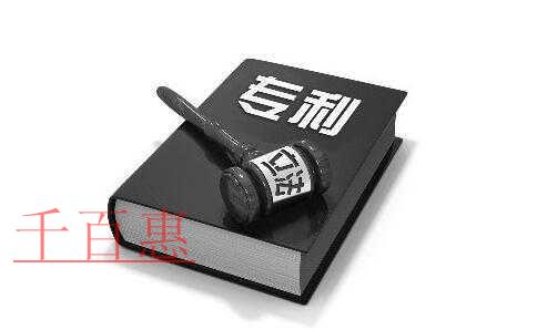 國家知識產權局懲戒專利非正常申請代理機構的決定(九 國家知識產權局懲戒專利非正常申請代理機構的決定(九