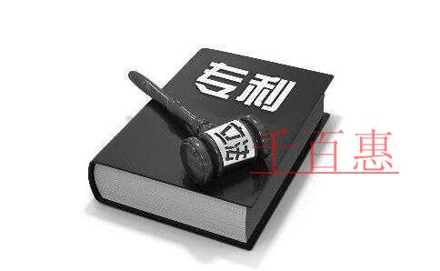 國家知識產(chǎn)權(quán)局懲戒專利非正常申請代理機構(gòu)的決定(一 國家知識產(chǎn)權(quán)局懲戒專利非正常申請代理機構(gòu)的決定(一