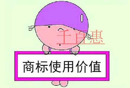 千百惠小編提醒:商標不僅僅是個標記,更是企業的無形 千百惠小編提醒:商標不僅僅是個標記,更是企業的無形