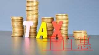 千百惠小編分享:最新小微企業(yè)認(rèn)定標(biāo)準(zhǔn)出爐,助力全民 千百惠小編分享:最新小微企業(yè)認(rèn)定標(biāo)準(zhǔn)出爐,助力全民