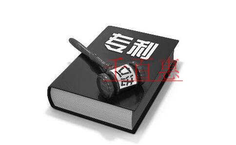 國家知識產權局懲戒專利非正常申請代理機構的決定(五 國家知識產權局懲戒專利非正常申請代理機構的決定(五