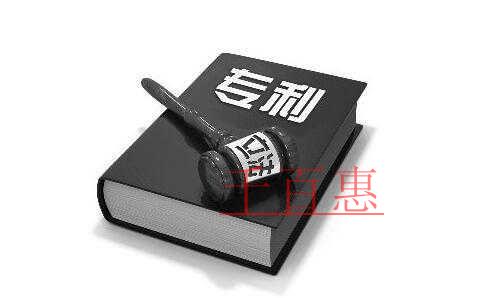 國家知識產權局懲戒專利非正常申請代理機構的決定(八 國家知識產權局懲戒專利非正常申請代理機構的決定(八