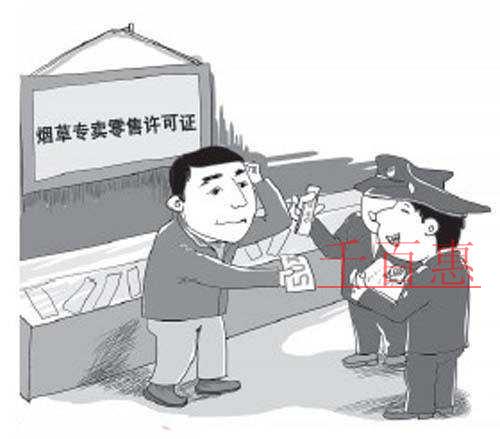 千百惠小編回答:如何申請煙草專賣零售許可證 千百惠小編回答:如何申請煙草專賣零售許可證