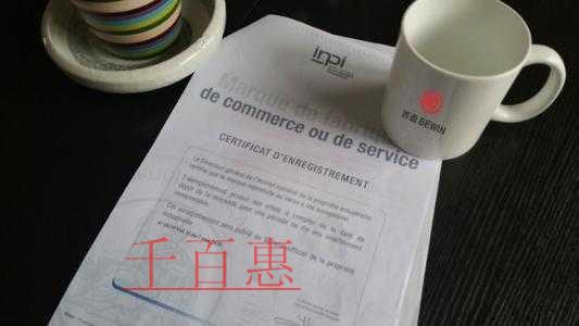 千百惠小編總結(jié):注冊商標(biāo)時(shí)那些不能省的費(fèi)用 千百惠小編總結(jié):注冊商標(biāo)時(shí)那些不能省的費(fèi)用