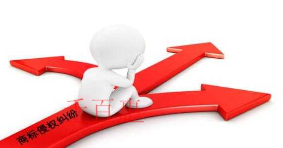 注冊(cè)商標(biāo)使用的侵權(quán)風(fēng)險(xiǎn)：馳名商標(biāo)保護(hù)的外延