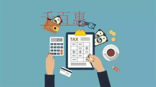 千百惠小編整理:如何開具紅字增值稅專用發(fā)票 千百惠小編整理:如何開具紅字增值稅專用發(fā)票