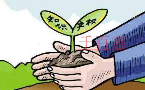 千百惠小編談談:企業知識產權遭受侵犯應當如何維權 千百惠小編談談:企業知識產權遭受侵犯應當如何維權