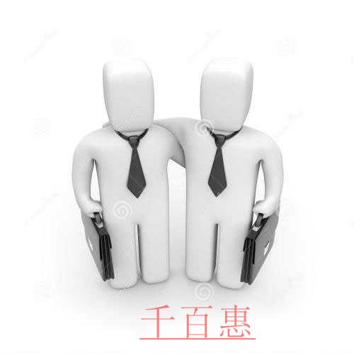 千百惠小編細(xì)講:注冊合伙企業(yè)需要哪些條件 千百惠小編細(xì)講:注冊合伙企業(yè)需要哪些條件