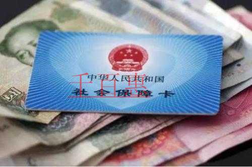 千百惠小編詳談:退休返聘的人員到底需不需要繳納社保 千百惠小編詳談:退休返聘的人員到底需不需要繳納社保