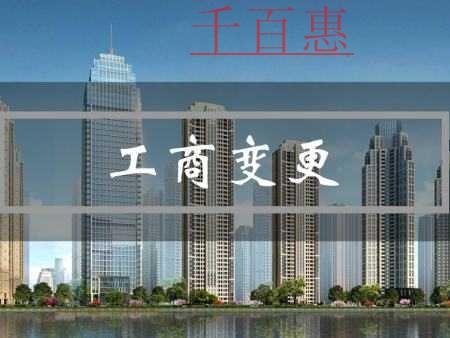 千百惠小編詳談:未辦理變更登記的股權轉讓合同是否還 千百惠小編詳談:未辦理變更登記的股權轉讓合同是否還