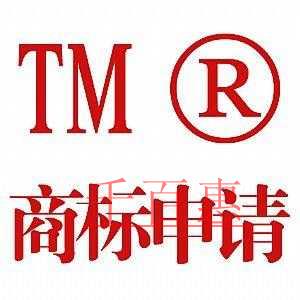 千百惠小編詳談:注冊商標有哪些權益 如何使用 千百惠小編詳談:注冊商標有哪些權益 如何使用