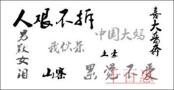 千百惠小編詳談:網絡熱詞注冊商標需要注意什么 千百惠小編詳談:網絡熱詞注冊商標需要注意什么