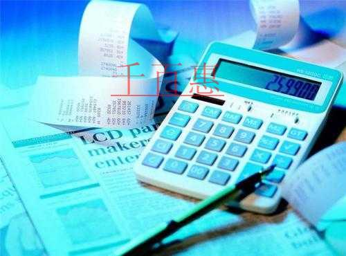 千百惠小編介紹:代理記賬會計需要企業家們提供的材料 千百惠小編介紹:代理記賬會計需要企業家們提供的材料