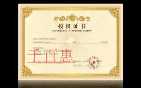 千百惠詳談:填寫《指定代表或者共同委托代理人授權委 千百惠詳談:填寫《指定代表或者共同委托代理人授權委