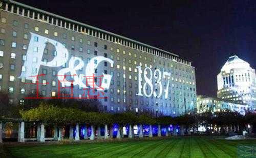 寶潔注冊熱詞商標:為迎合千禧一代消費者 寶潔注冊熱詞商標:為迎合千禧一代消費者