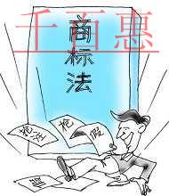 千百惠小編就詳談:發現商標被搶注時 應該怎么做 千百惠小編就詳談:發現商標被搶注時 應該怎么做