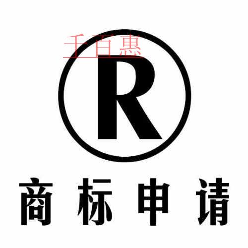 千百惠小編詳解：自行辦理和委托代理機構辦理注冊商標