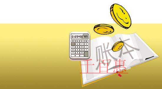 千百惠小編詳解:記賬與報稅的關系有哪些 千百惠小編詳解:記賬與報稅的關系有哪些