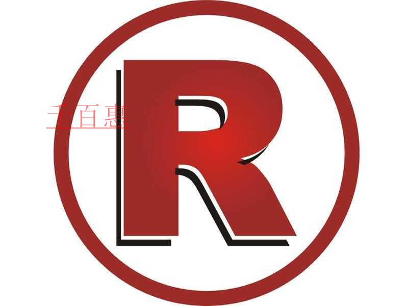 千百惠小編告訴你:淘寶店主如何注冊商標 千百惠小編告訴你:淘寶店主如何注冊商標