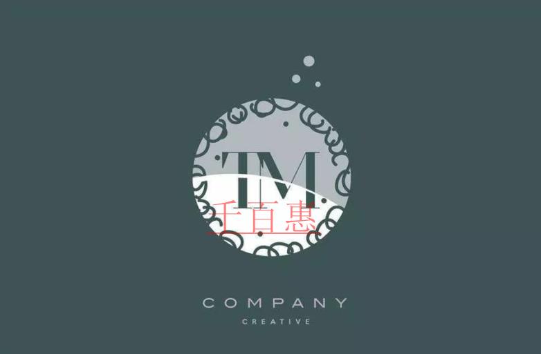 注冊商標越來越難 商標轉(zhuǎn)讓正逐漸成為市場主流！