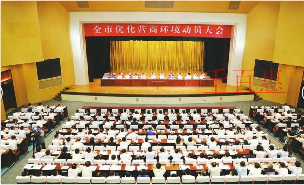 濟南優化營商環境 日均新注冊企業百家 濟南優化營商環境 日均新注冊企業百家