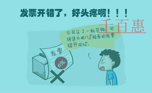 增值稅發票開錯怎么辦？別著急，處理辦法一看便知