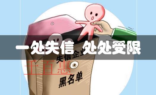 國家稅務總局公布4起“黑名單”聯合懲戒典型案例 國家稅務總局公布4起“黑名單”聯合懲戒典型案例