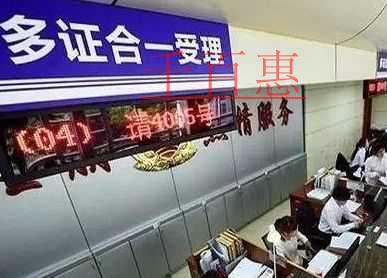 北京整合眾多審批部門 更多企業將享受營業執照24證 北京整合眾多審批部門 更多企業將享受營業執照24證