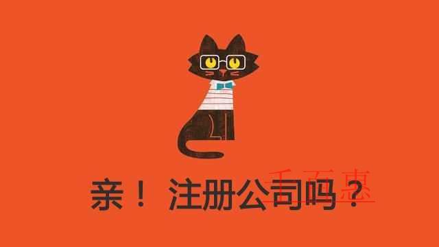 注冊公司與注冊個體商戶都需要建賬了!! 注冊公司與注冊個體商戶都需要建賬了!!
