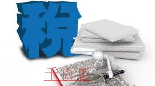國地稅合并后北京市稅務局公布121件修改后的稅收規 國地稅合并后北京市稅務局公布121件修改后的稅收規