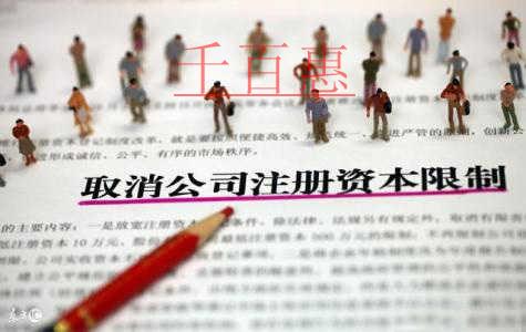 哪些行業注冊公司不能實行認繳制 哪些行業注冊公司不能實行認繳制