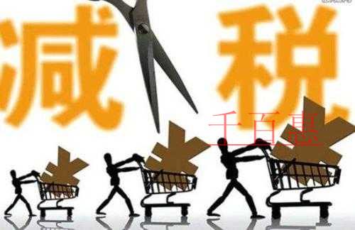 增值稅新政實施一個月 稅改大紅包降低稅負 增值稅新政實施一個月 稅改大紅包降低稅負