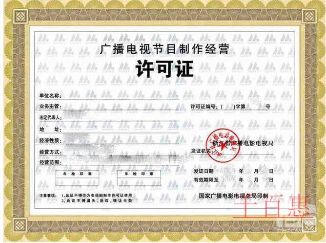 影視公司注冊流程有哪些 需要準備哪些文件 影視公司注冊流程有哪些 需要準備哪些文件