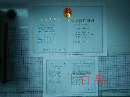 如何辦理食品經營許可證 辦理流程是什么 如何辦理食品經營許可證 辦理流程是什么