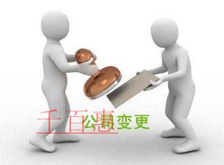 工商變更的類型有哪些 需要哪些資料 工商變更的類型有哪些 需要哪些資料