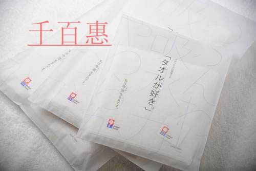 中國毛巾制造商注冊商標“今治”日本今治提出否決 中國毛巾制造商注冊商標“今治”日本今治提出否決