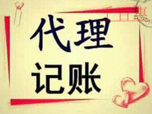 一般納稅人的代理記賬費用為什么比小規模納稅人高 一般納稅人的代理記賬費用為什么比小規模納稅人高