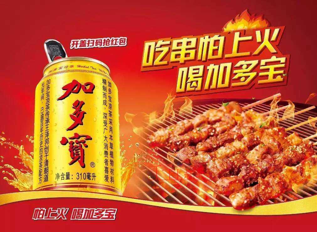 怕上火喝加多寶注冊商標被駁回 不得作為商標使用 怕上火喝加多寶注冊商標被駁回 不得作為商標使用