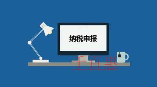 跨區(qū)域涉稅事項報告網上自動延期操作指南