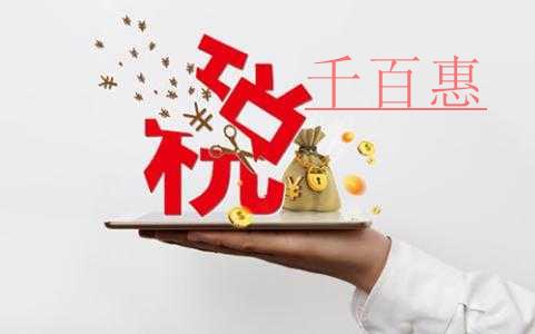 對外支付時不要搞錯扣繳義務人 對外支付時不要搞錯扣繳義務人