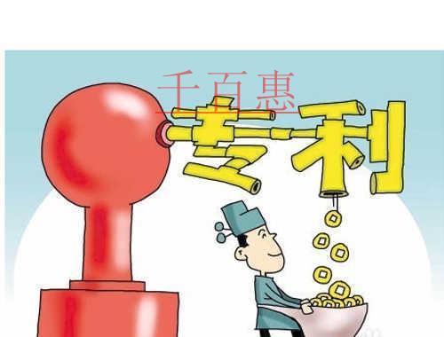 保護(hù)你的知識產(chǎn)權(quán) 專利申請流程詳解 保護(hù)你的知識產(chǎn)權(quán) 專利申請流程詳解