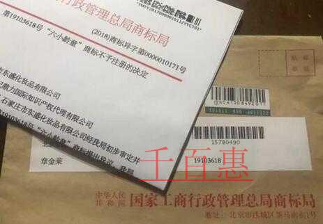 六小齡童商標遭注冊?章金萊維權成功 六小齡童商標遭注冊?章金萊維權成功