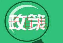 杭州出臺提高企業(yè)創(chuàng)業(yè)效率方案 將公司注冊提速至“一日辦結”