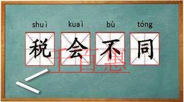 在成都做簿記銷售容易嗎?需要注意什么?